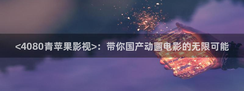 yy448青苹果影院免费